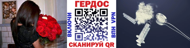 Героин белый  площадка как зайти  Заволжье  магазин продажи  