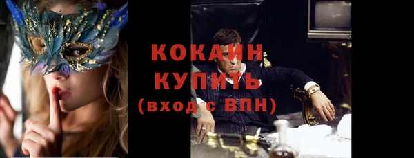 кокаин Осташков