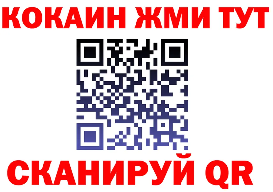 КОКАИН VHQ ТОР shop блэк спрут Заволжье