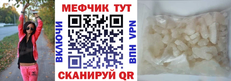 Меф mephedrone  площадка телеграм  Заволжье  продажа наркотиков  mega зеркало 
